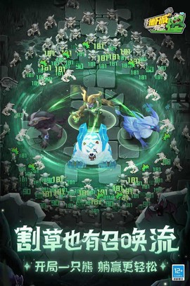 这个地下城有点怪图1