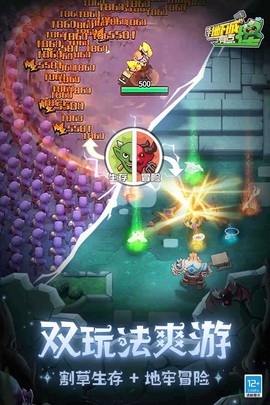 这个地下城有点怪图3