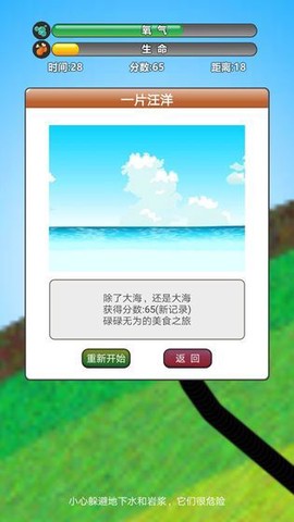 美食世界图2