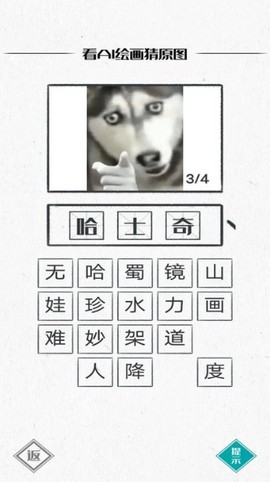 你画我瞎猜图2
