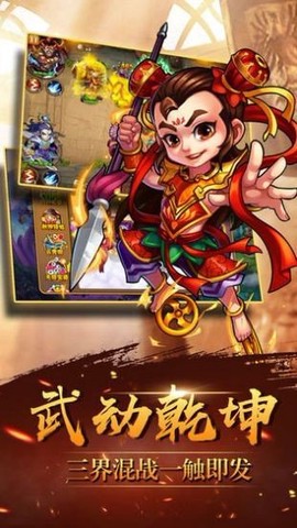 西游伏妖记图1