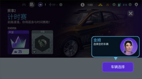 极品飞车无极图2