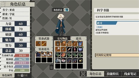 人格解体游戏图1