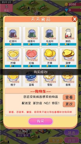 次元料理屋图3