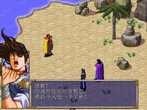 风云之天下会图1