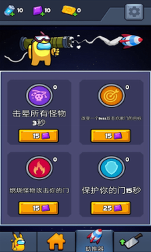 太空有内鬼图2