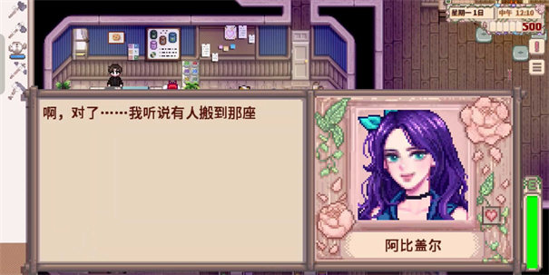 星露谷物语奶油风图1