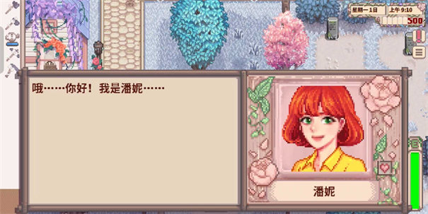 星露谷物语奶油风图3