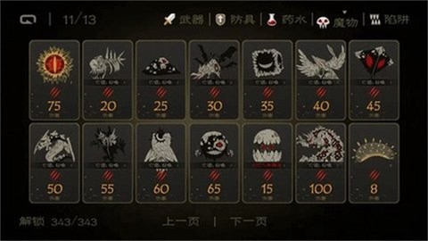 七勇者图1