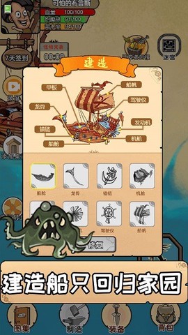 木筏漂流图3