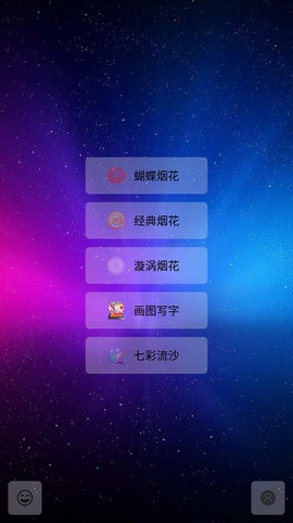 我的烟花世界图2