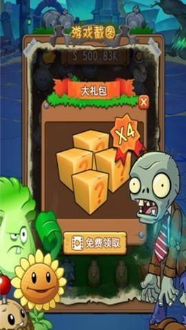 植物大战丧尸图2