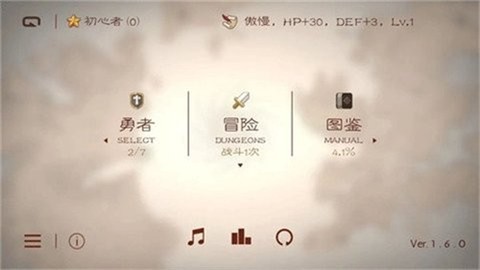 七勇者图2