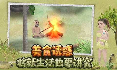 挨饿荒野国际服官方版图2