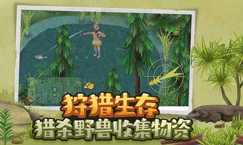 挨饿荒野国际服官方版图3