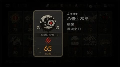 七勇者图3