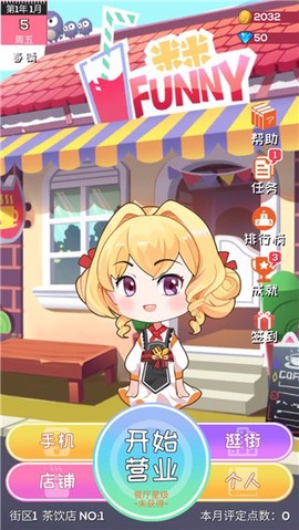次元料理屋图1
