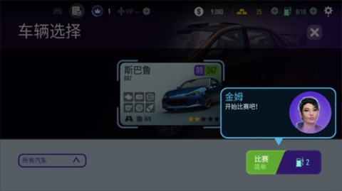 极品飞车无极图3