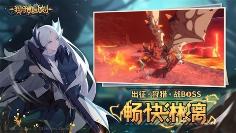 狩猎时刻官服图2