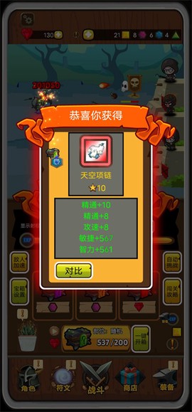 达拉崩吧与伙伴们图3