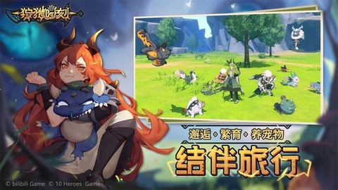 狩猎时刻官服图1