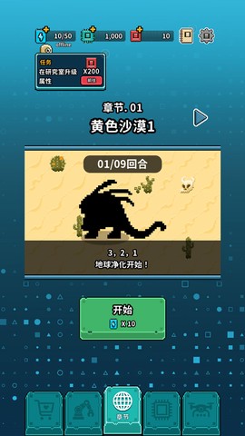 地球净化工程图1
