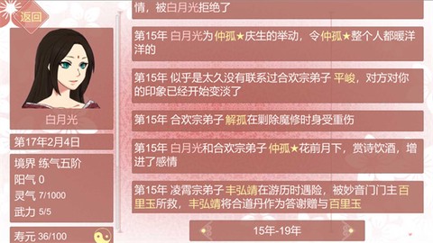 某某宗女修修炼手札免费版图1