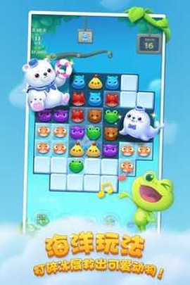 开心消消乐最新版图3