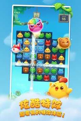 开心消消乐最新版图1