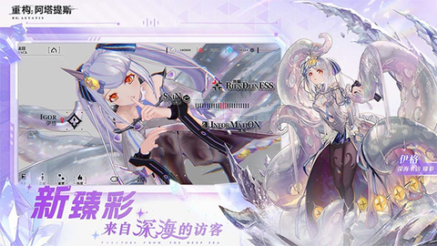 重构阿塔提斯手游图2