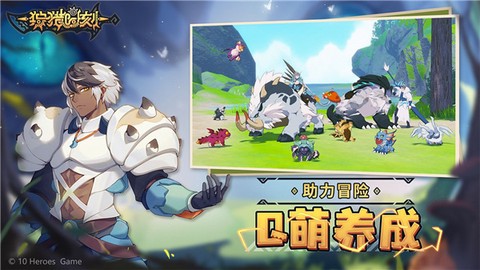 狩猎时刻官服图3