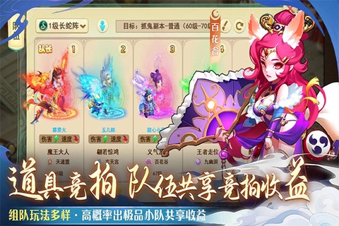 仙语奇缘图2