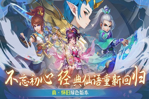 仙语奇缘图3
