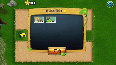 杀死僵尸图2