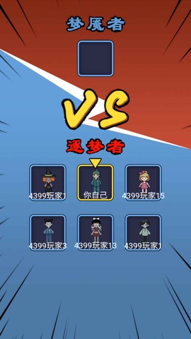 惊魂宿舍图2