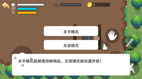 悟空西游降妖记正式版图3