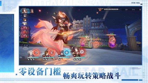 云星穹铁道秒玩版图3