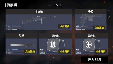 抗日战争模拟器图2