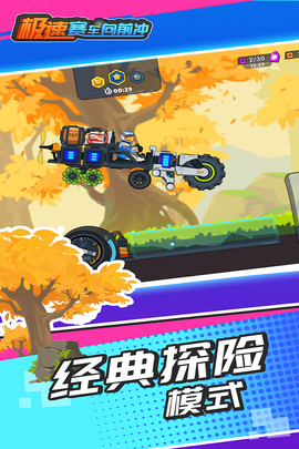 极速赛车向前冲免广告版图2