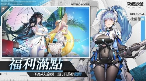 交错战线港台服图2
