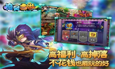 魔灵西游图3