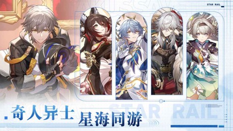 云星穹铁道秒玩版图1
