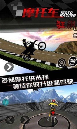 炫技摩托图1