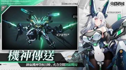 交错战线港台服图3