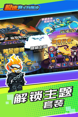 极速赛车向前冲免广告版图3