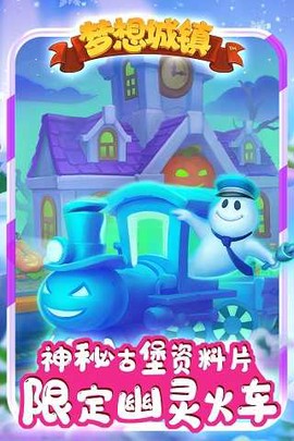 梦想城镇最新版图1