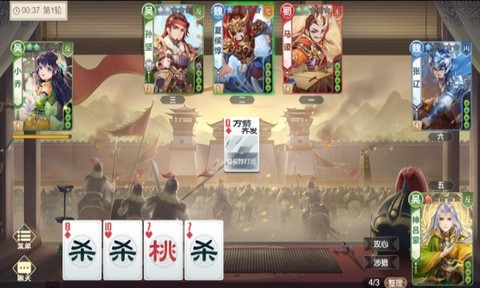 欢乐三国杀安卓版图1