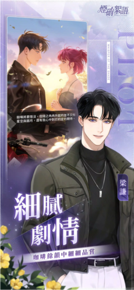 烟硝絮语图1