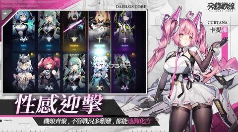 交错战线港台服图1