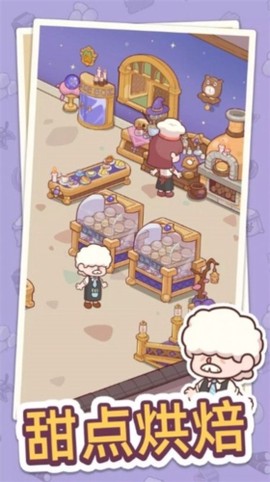 幸福甜点咖啡店中文版图1